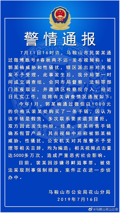 微信截圖_20190716143657.png