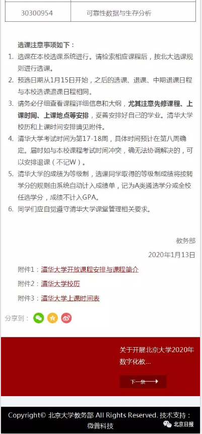 微信圖片_202001150920461.png