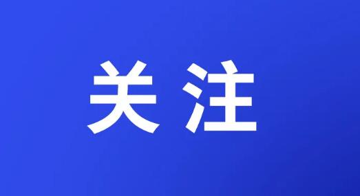 真金白銀補貼，安徽全面啟動消費品“以舊換新”行動